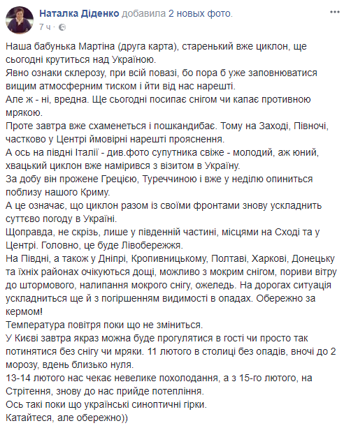 То снег, то солнце: синоптик предупредила о погодных горках